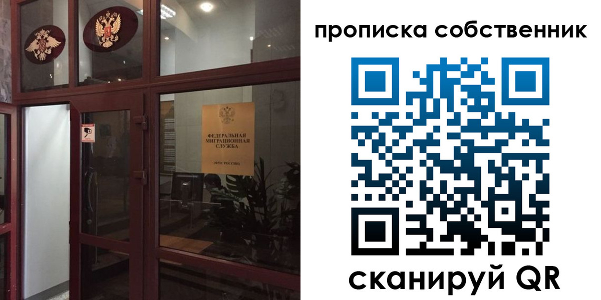 временная регистрация в квартире в Рязани