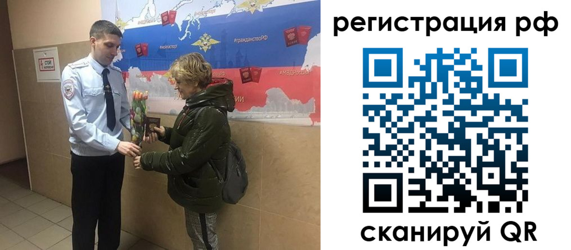 прописка 2025 в Рязани