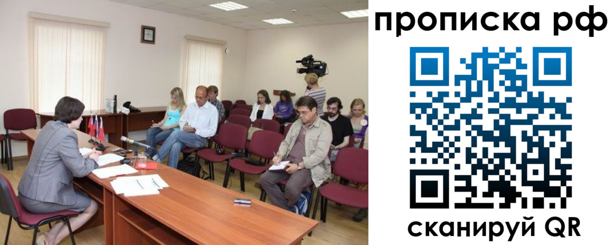 временная регистрация в квартире в Рязани