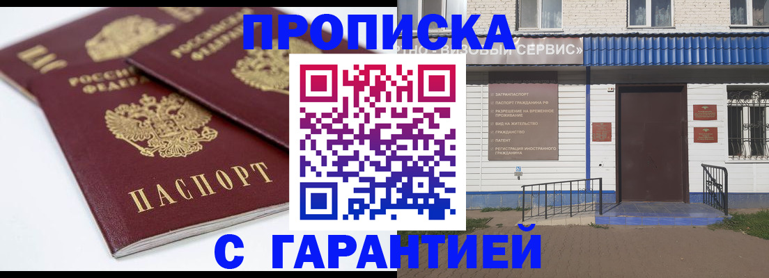 временная регистрация в квартире в Рязани