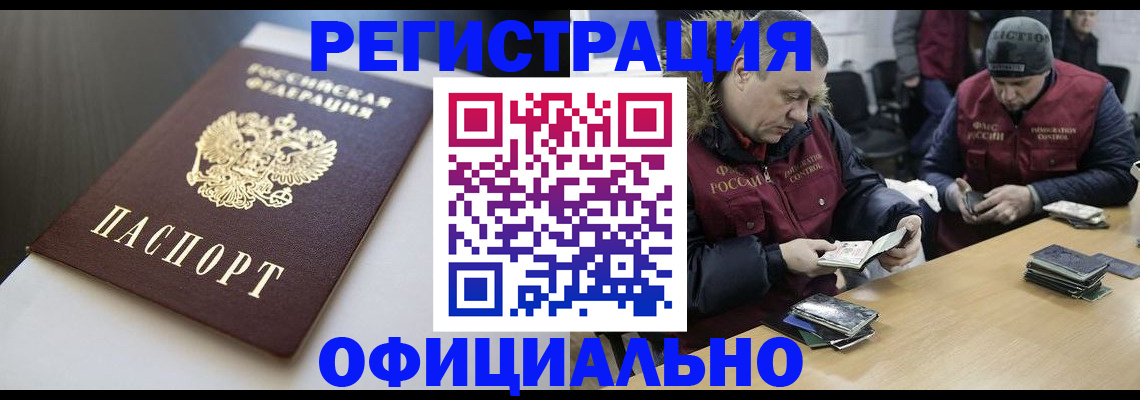 прописка для кредита в Рязани