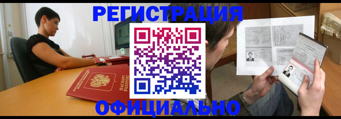 временная регистрация адрес в Рязани