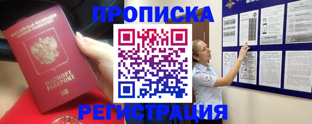 прописка гарантия в Рязани