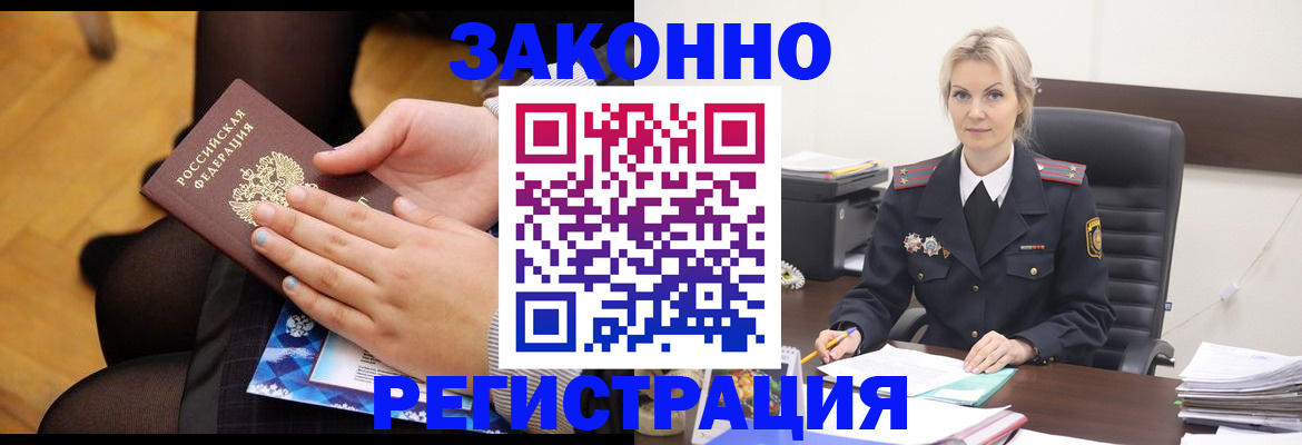 временная регистрация собственник в Рязани