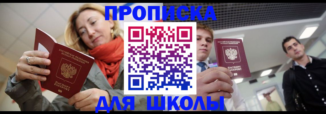 временная прописка в Рязани