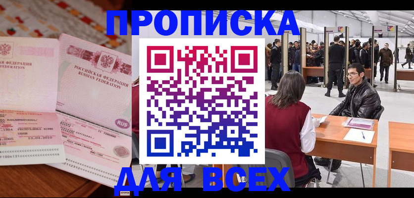 временная регистрация в квартире в Рязани