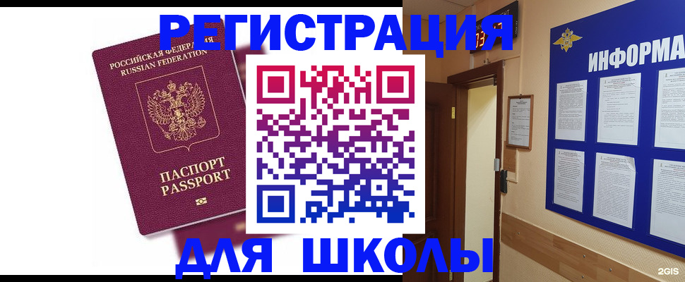 временная регистрация в квартире в Рязани