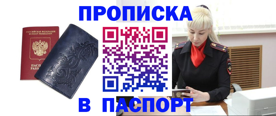прописка в квартире в Рязани