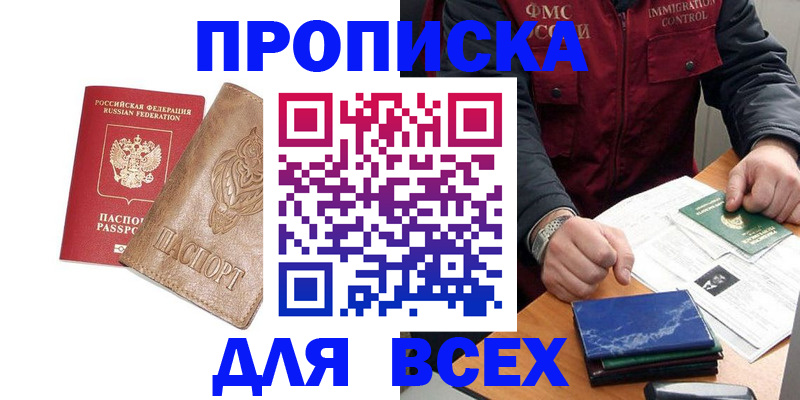 временная регистрация недорого в Рязани