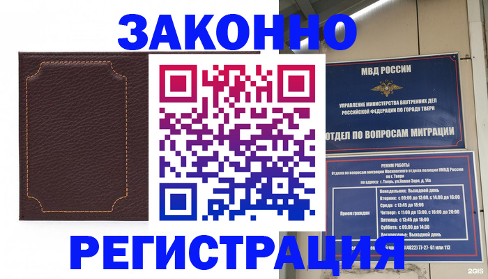 прописка от собственника в Рязани