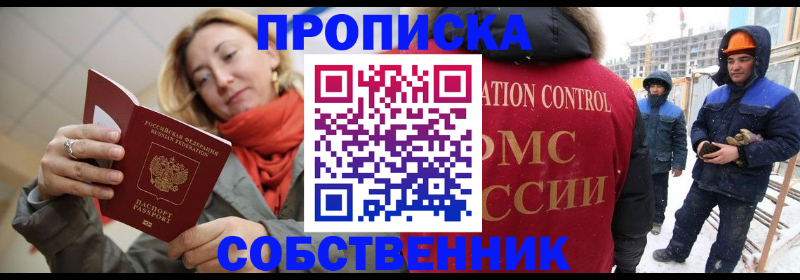 временная регистрация в квартире в Рязани