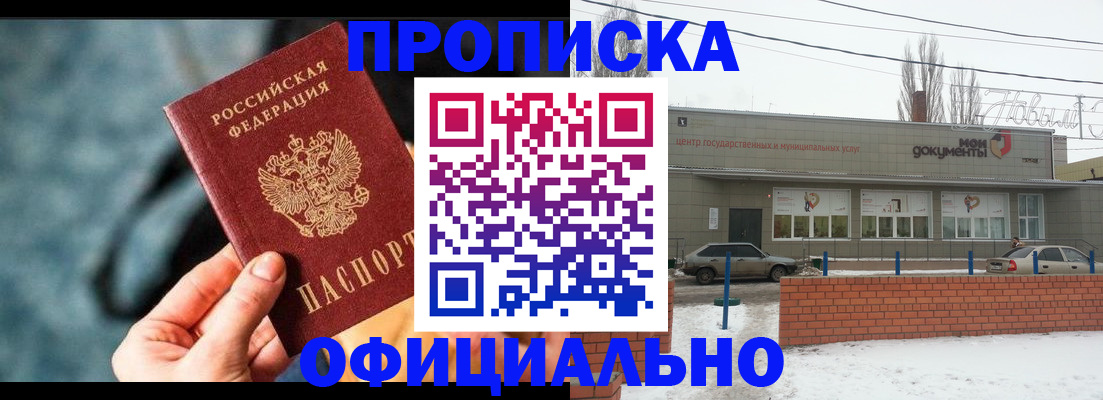 временная регистрация собственник в Рязани