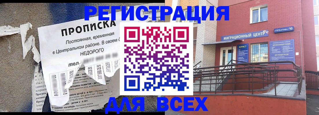 прописка в квартире в Рязани